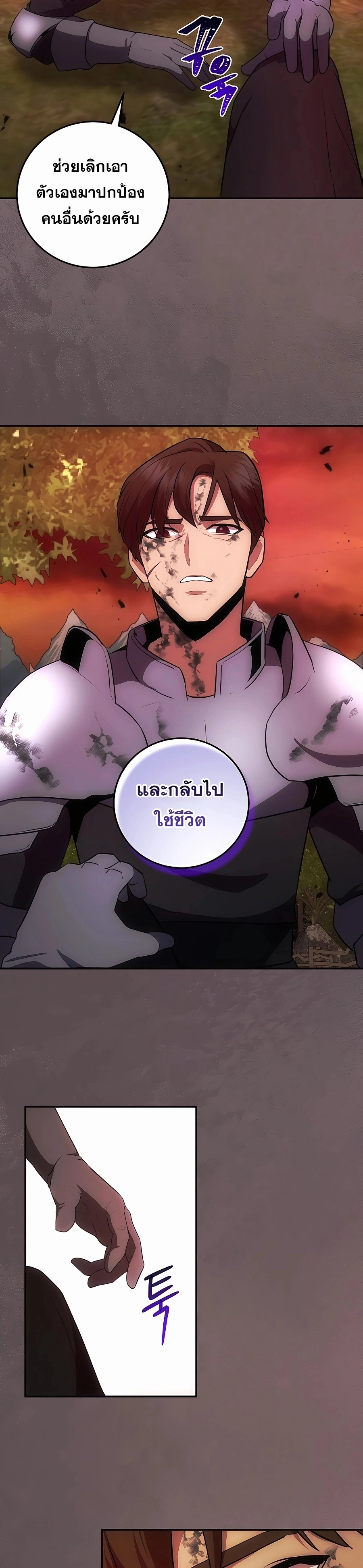 อ่านการ์ตูน I Became the Youngest Prince in the Novel 30 ภาพที่ 26