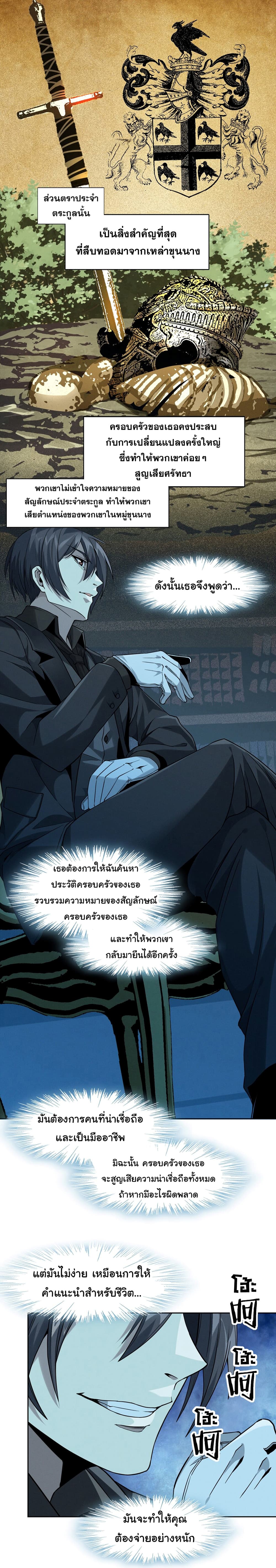 อ่านการ์ตูน I’m Really Not the Evil God’s Lackey 23 ภาพที่ 15