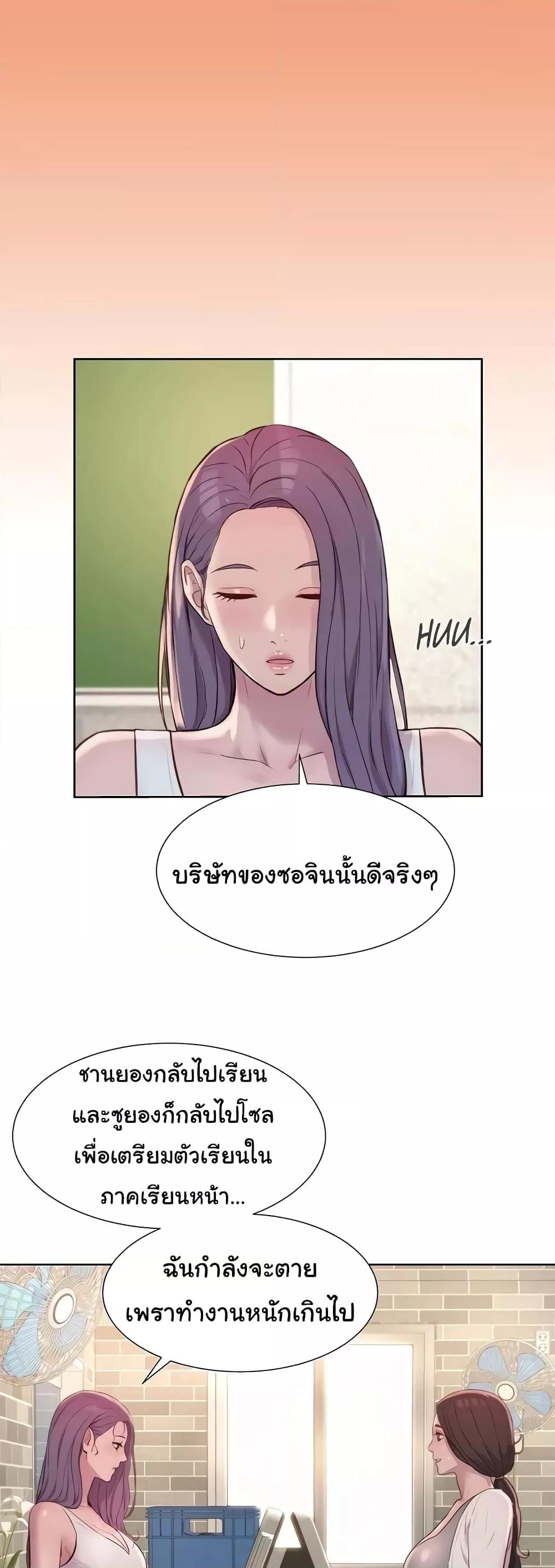 อ่านการ์ตูน Romantic Camping 80 (END) ภาพที่ 19