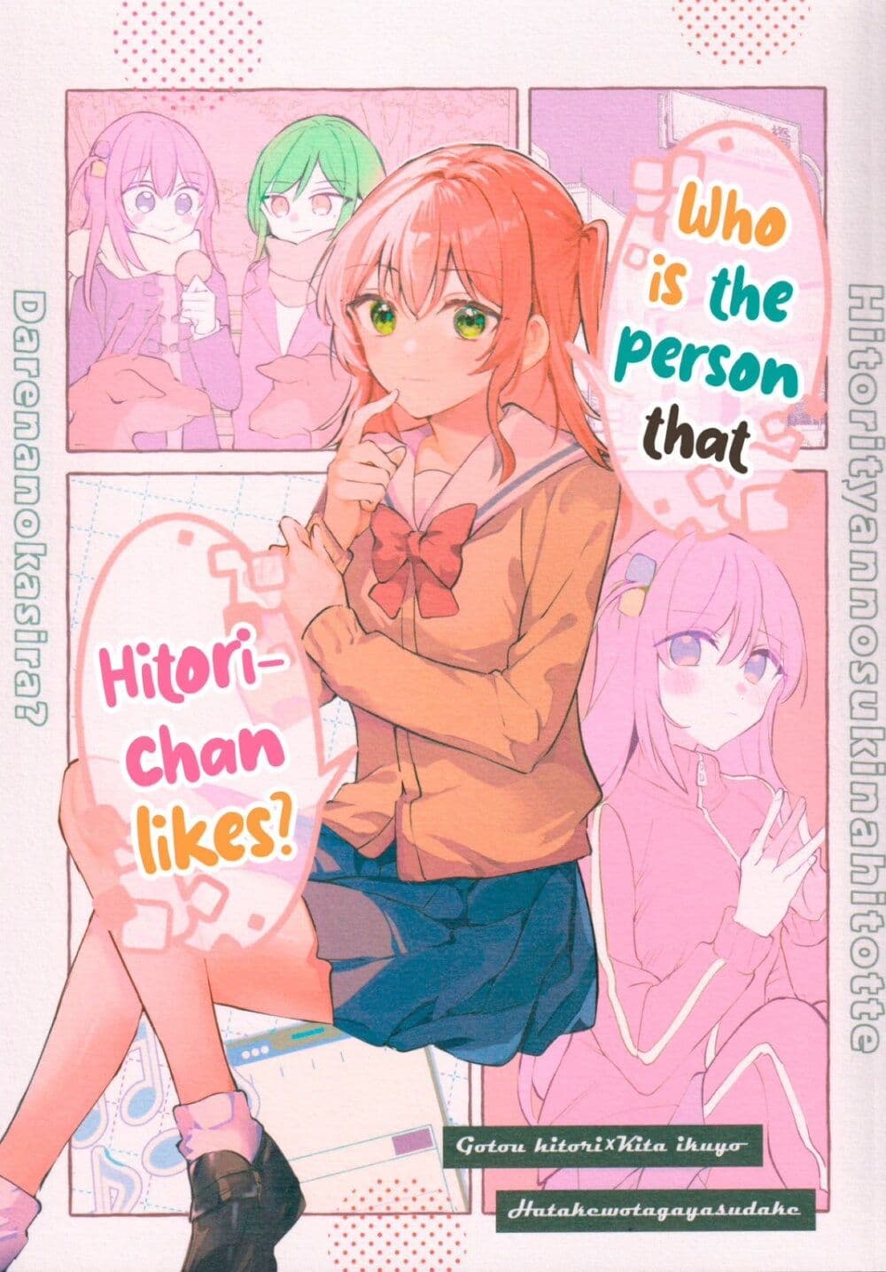 อ่านการ์ตูน Who Is the Person that Hitori-chan Likes? 1 ภาพที่ 1