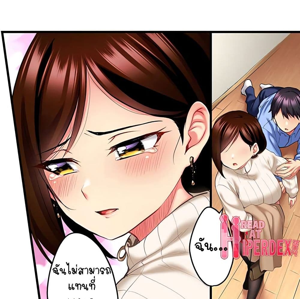 อ่านการ์ตูน Even an Innocent TV Show Singer Needs Se 15 ภาพที่ 42