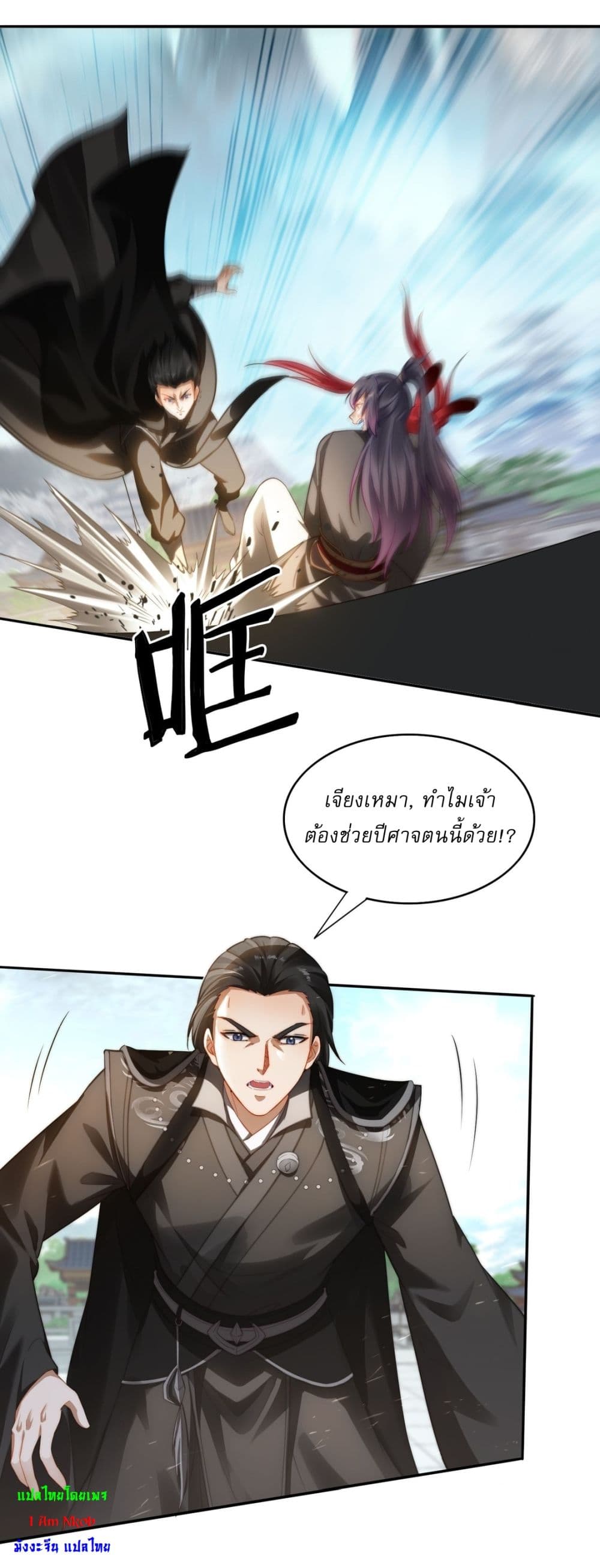 อ่านการ์ตูน After signing for 90,000 years, the former Taoist monk wants to cut! 10 ภาพที่ 22