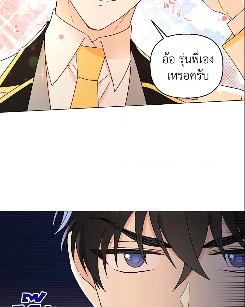 อ่านการ์ตูน Elena Evoy Observation Diary 27 ภาพที่ 25