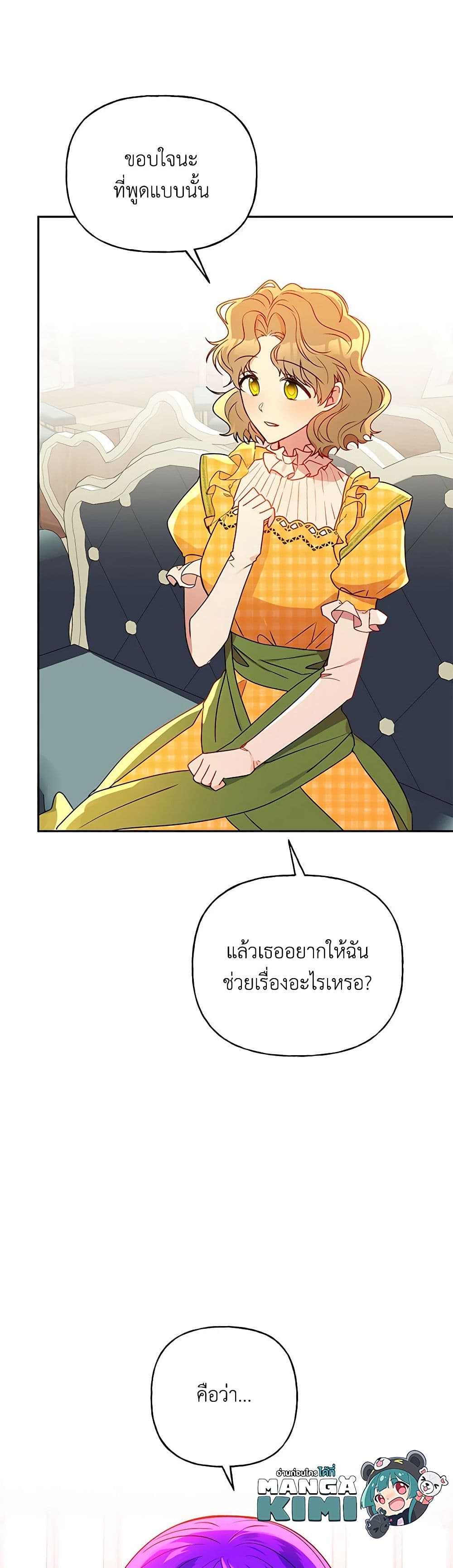 อ่านการ์ตูน Elena Evoy Observation Diary 82 ภาพที่ 9