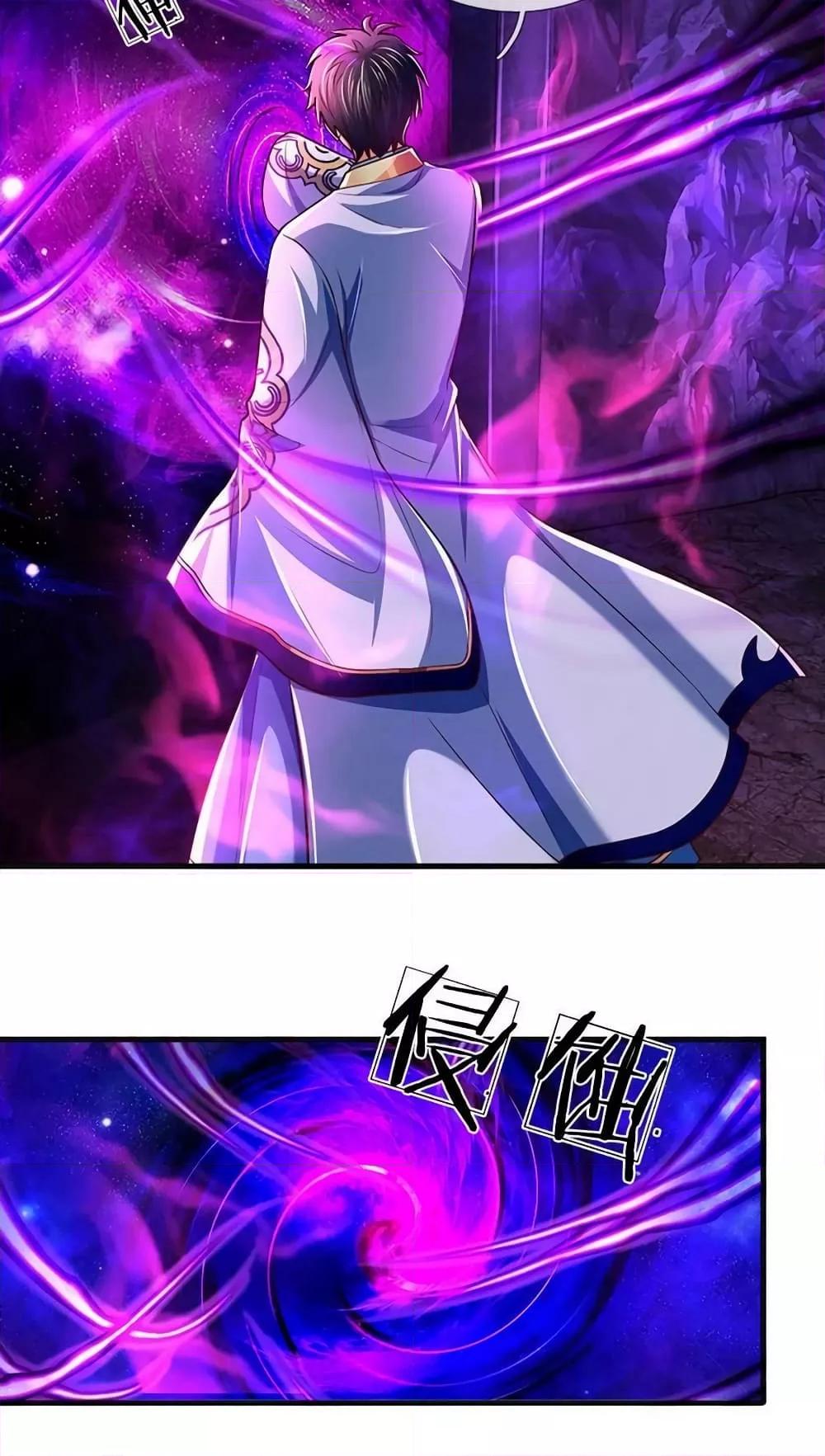 อ่านการ์ตูน Opening to Supreme Dantian 177 ภาพที่ 22