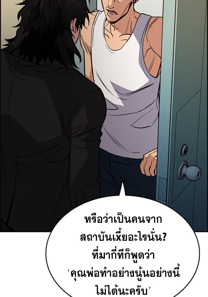 อ่านการ์ตูน True Education 48 ภาพที่ 24