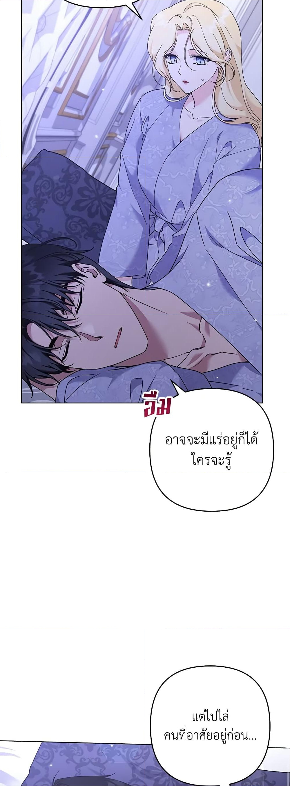 อ่านการ์ตูน What It Means to Be You 123 ภาพที่ 41