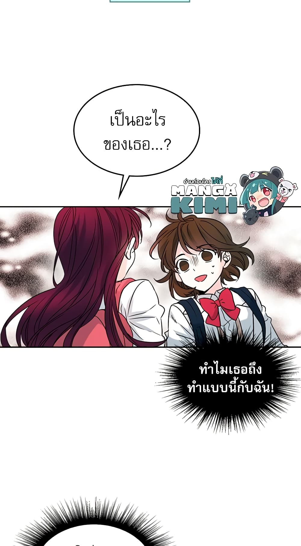 อ่านการ์ตูน My Life as an Internet Novel 5 ภาพที่ 38