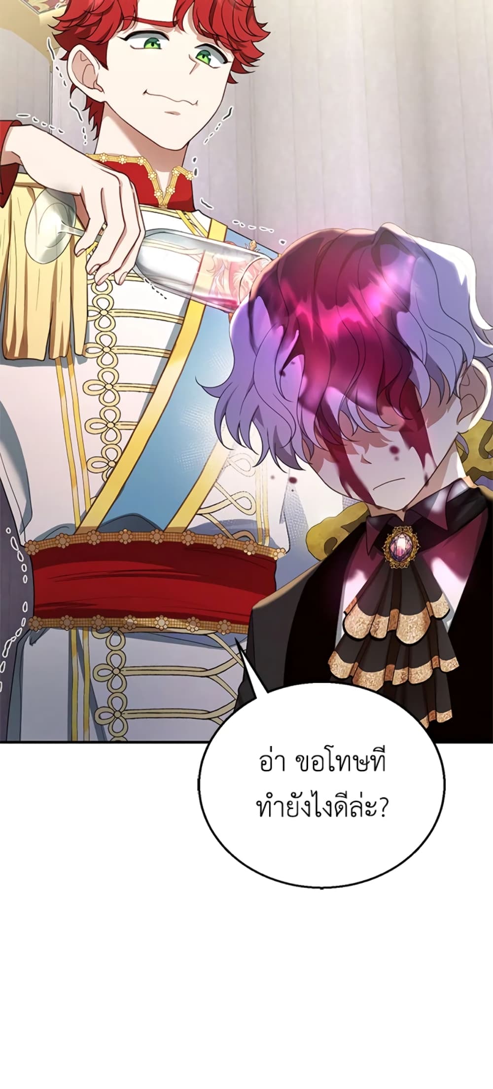 อ่านการ์ตูน I Am Trying To Divorce My Villain Husband, But We Have A Child Series 7 ภาพที่ 17