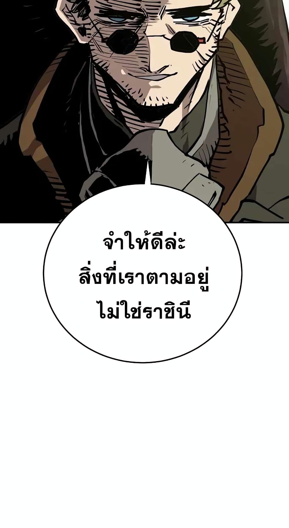 อ่านการ์ตูน Player 120 ภาพที่ 33