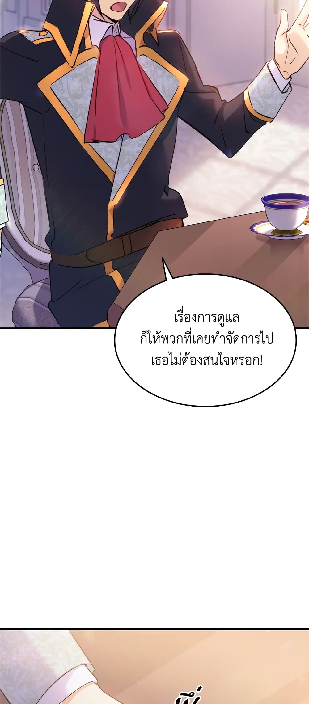 อ่านการ์ตูน I Tried To Persuade My Brother And He Entrusted The Male Lead To Me 26 ภาพที่ 11