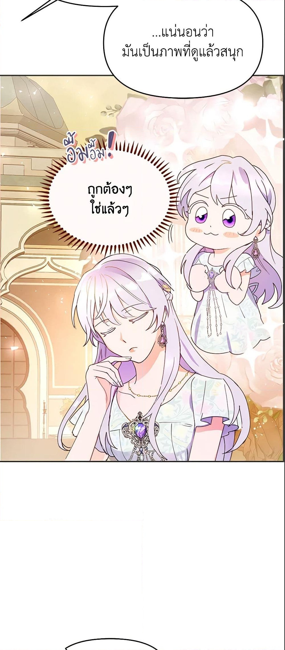 อ่านการ์ตูน Forget My Husband, I’ll Go Make Money 11 ภาพที่ 14