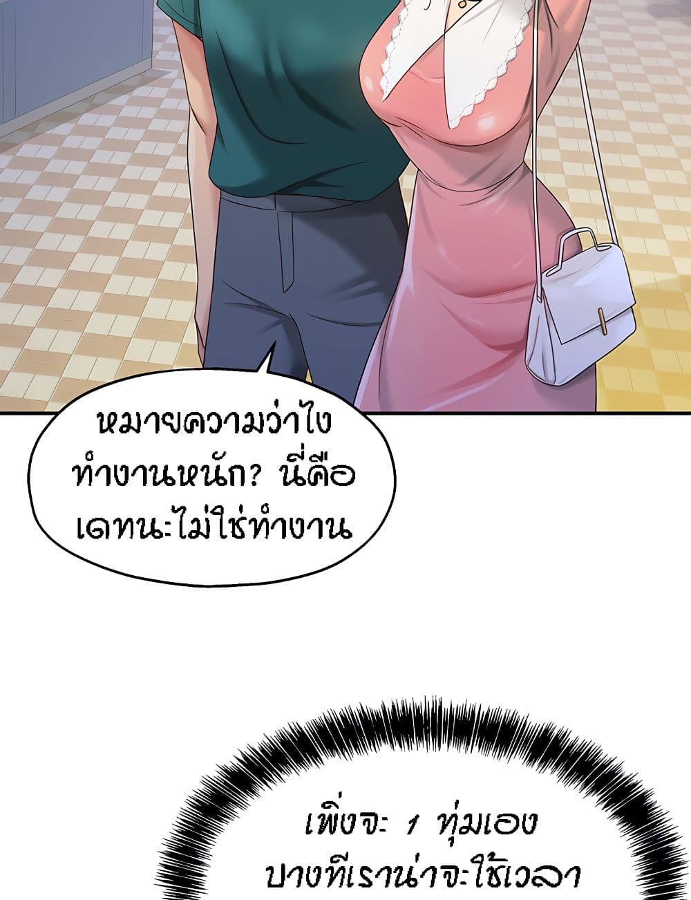 อ่านการ์ตูน Glory Hole 45 ภาพที่ 78