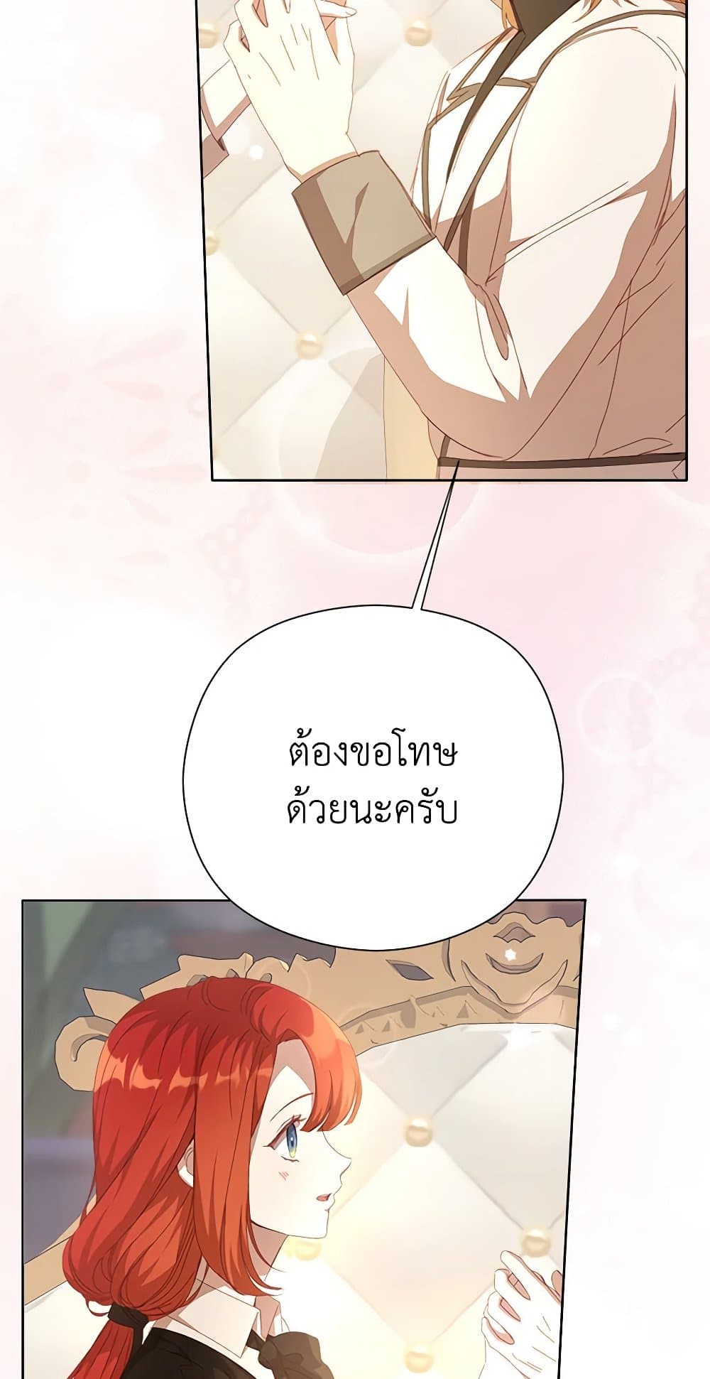 อ่านการ์ตูน I Accidentally Seduced The Male Lead’s Younger Brother 35 ภาพที่ 33