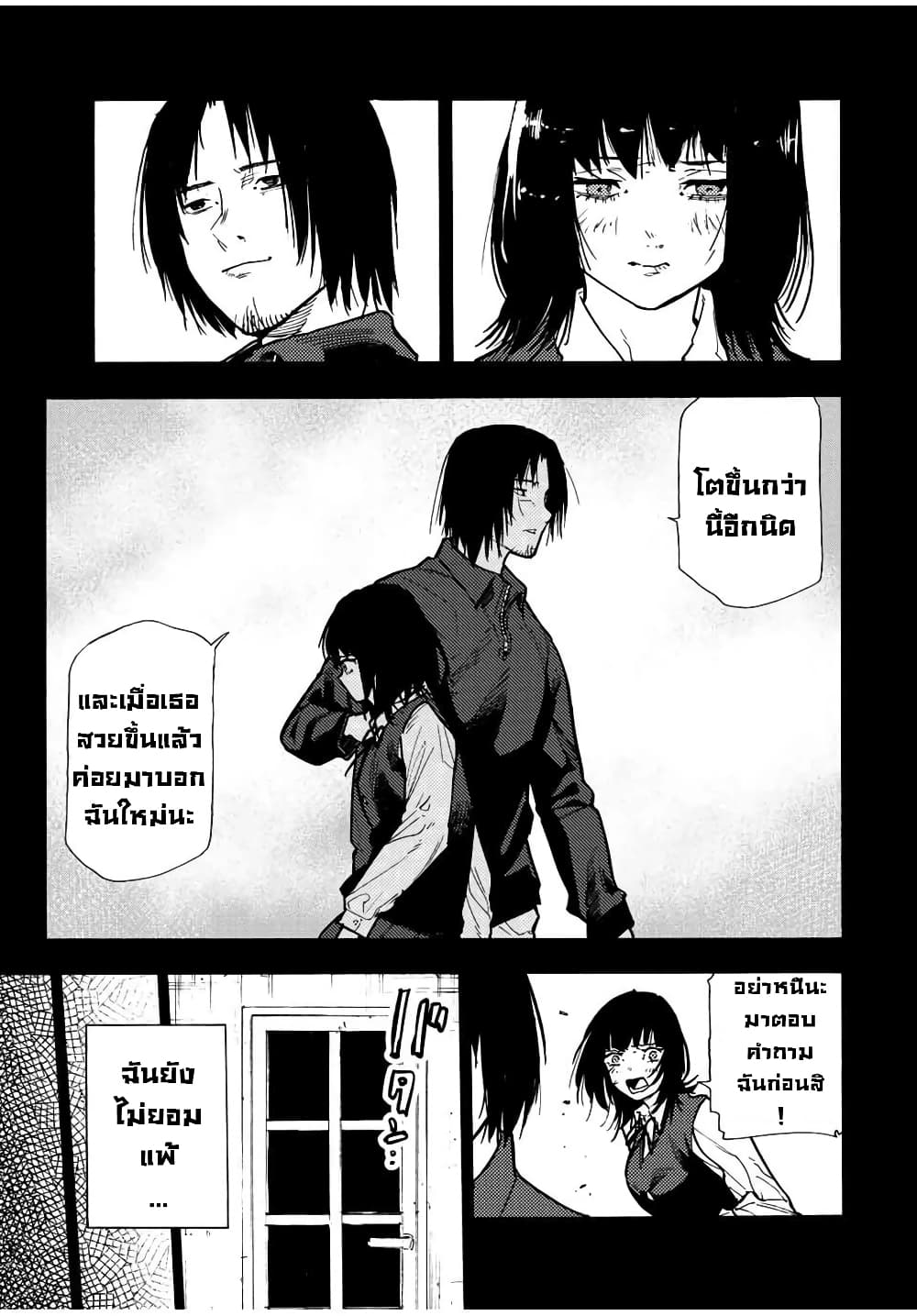 อ่านการ์ตูน Juujika no Rokunin 129 ภาพที่ 7