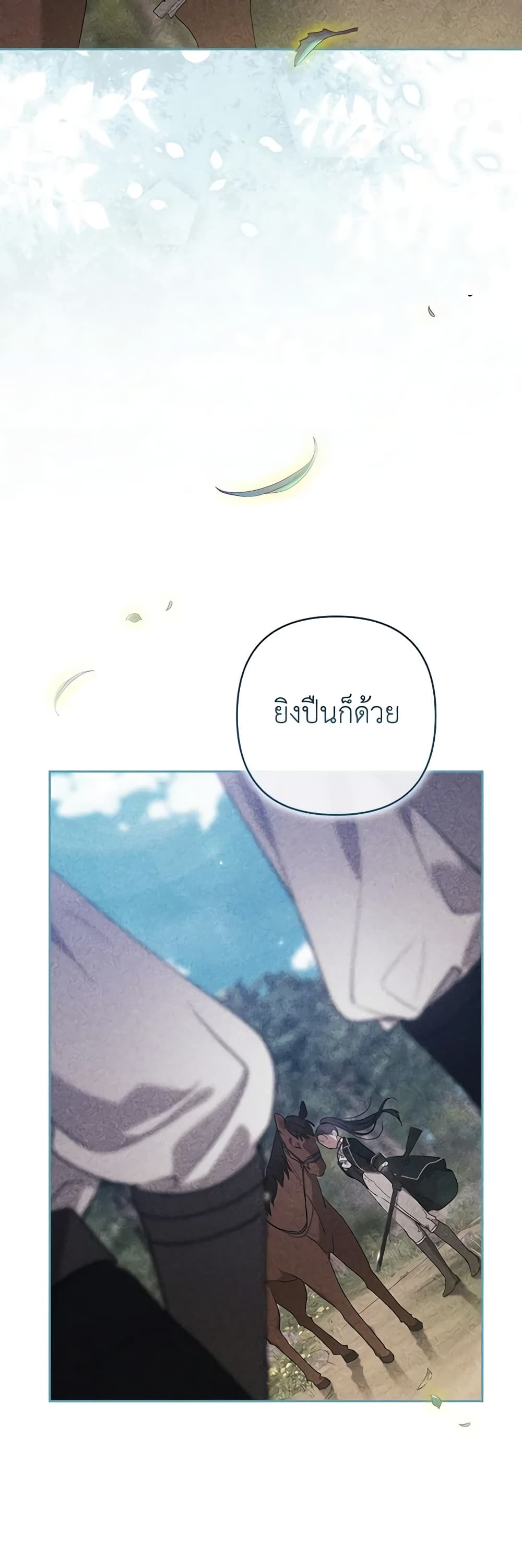 อ่านการ์ตูน The Broken Ring This Marriage Will Fail Anyway 65 ภาพที่ 17