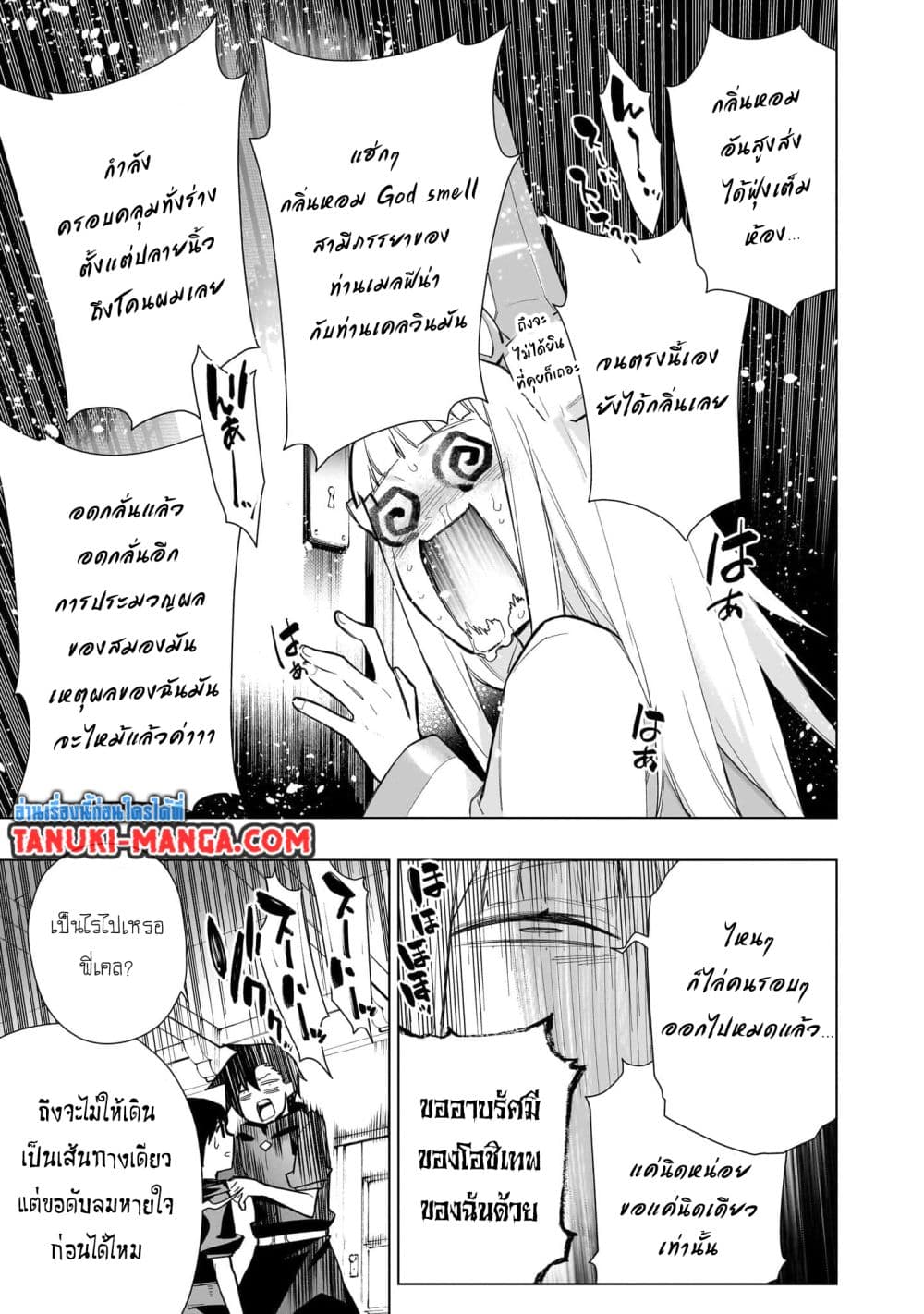 อ่านการ์ตูน Kuro no Shoukanshi 125 ภาพที่ 18