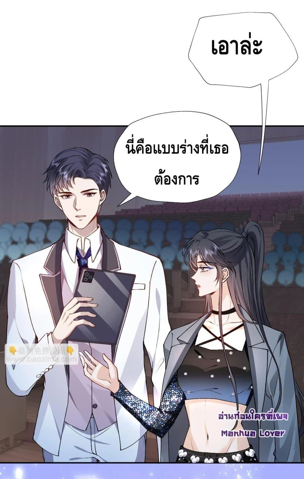 อ่านการ์ตูน Madam Slaps Her Face Online Everyday 39 ภาพที่ 24