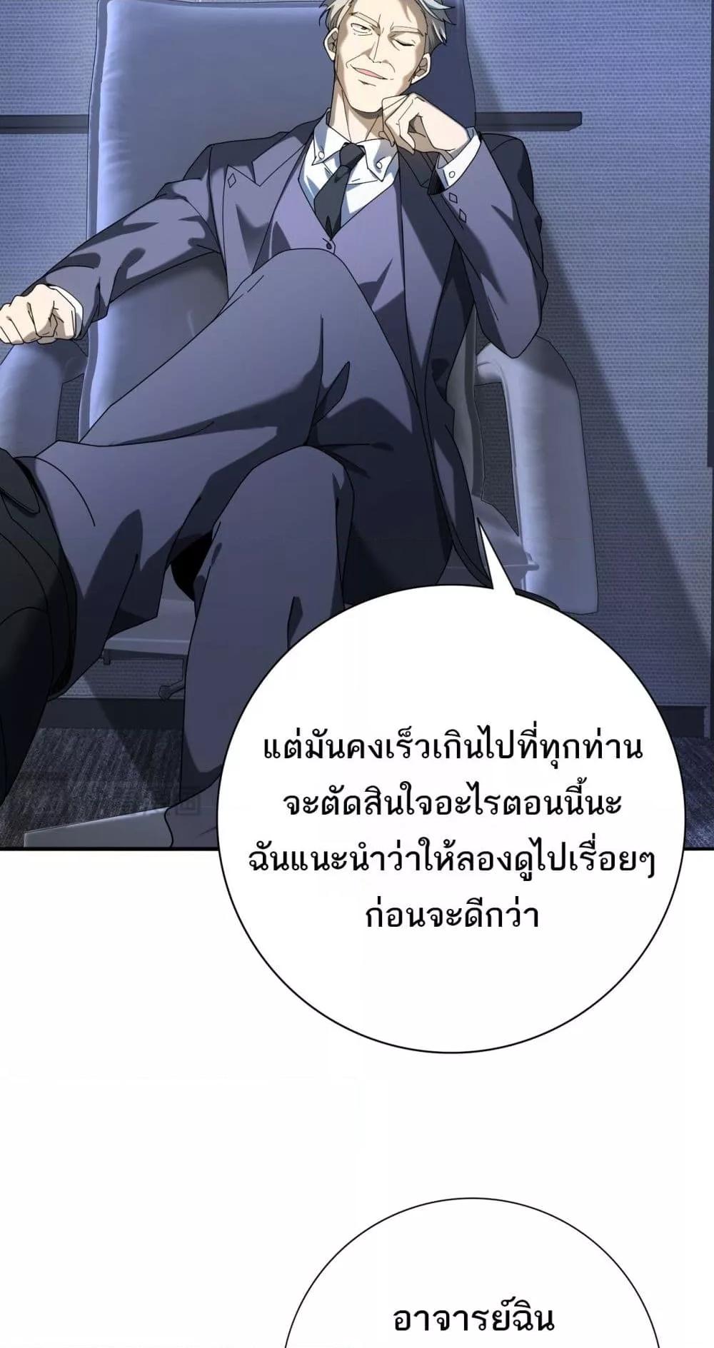 อ่านการ์ตูน I am Drako Majstor 13 ภาพที่ 38