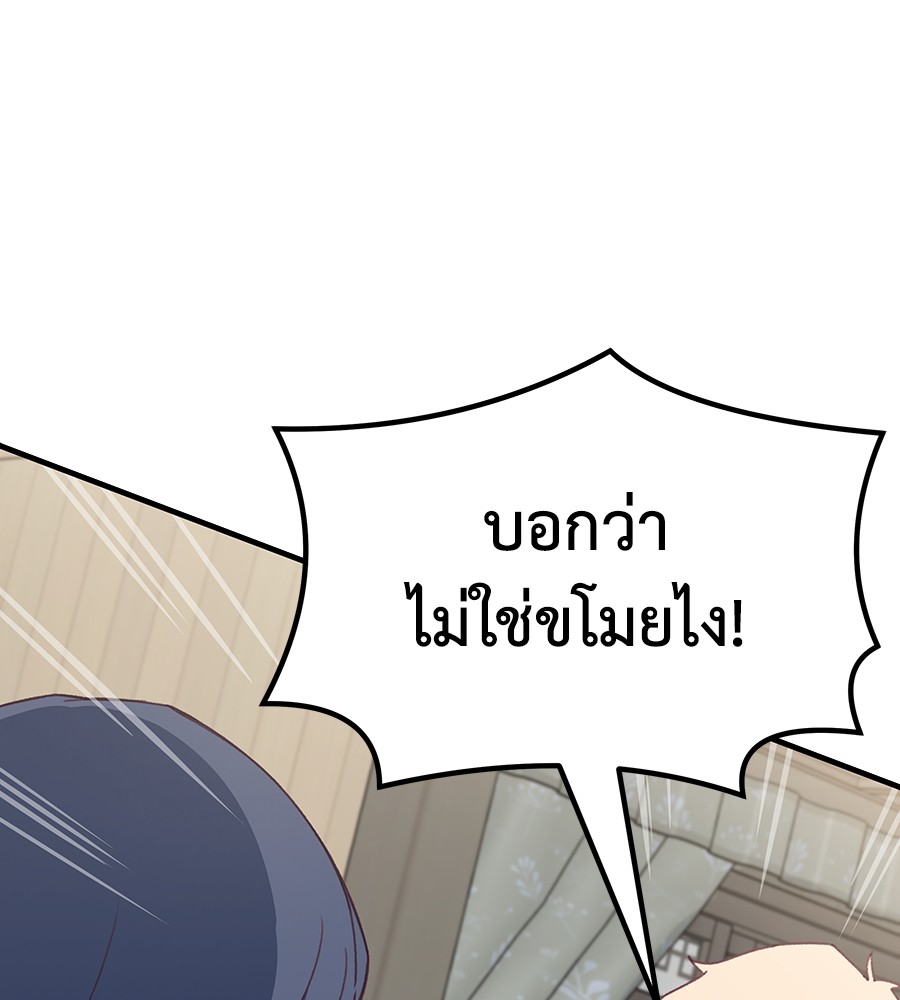 อ่านการ์ตูน Spy House 12 ภาพที่ 63