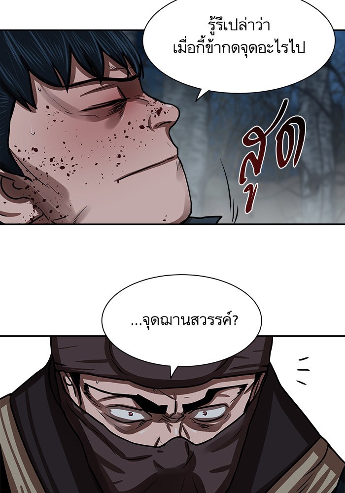 อ่านการ์ตูน Escort Warrior 136 ภาพที่ 20