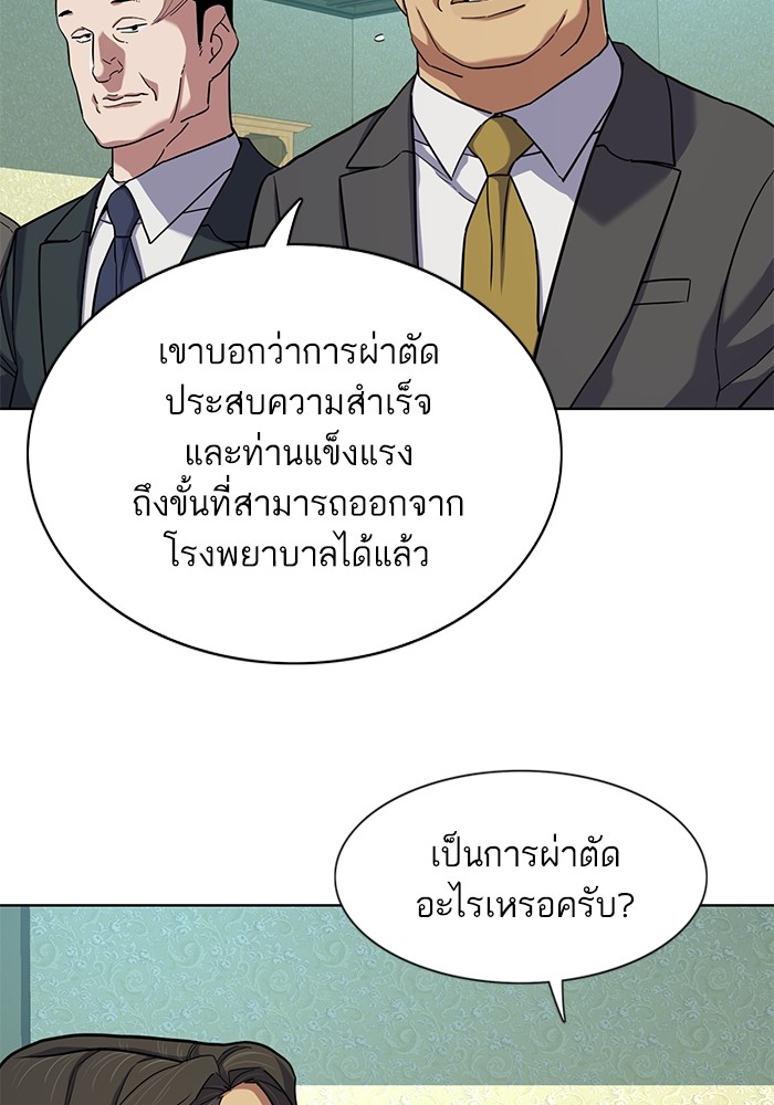 อ่านการ์ตูน The Chaebeol’s Youngest Son 75 ภาพที่ 116