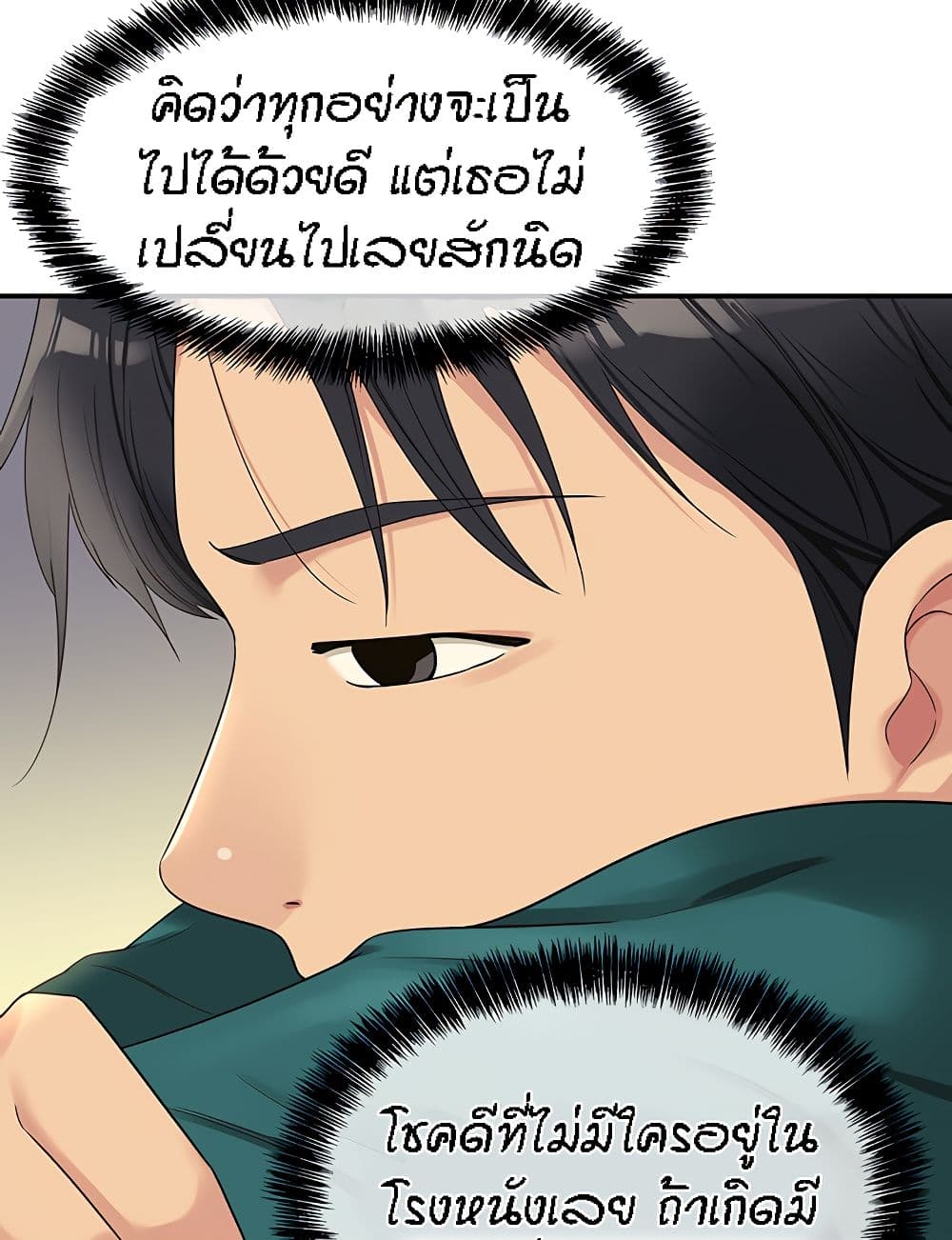 อ่านการ์ตูน Glory Hole 45 ภาพที่ 48