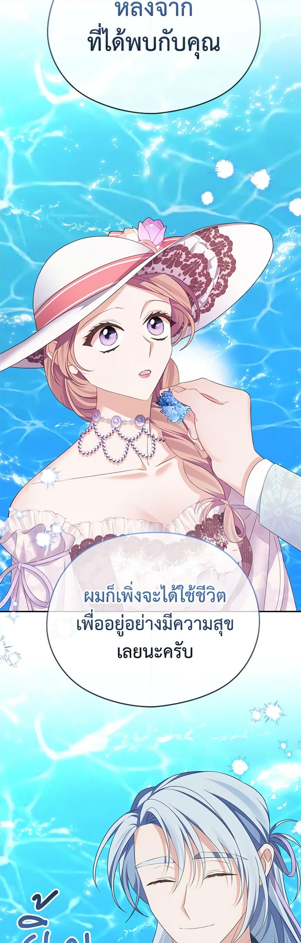 อ่านการ์ตูน My Dear Aster 57 ภาพที่ 48