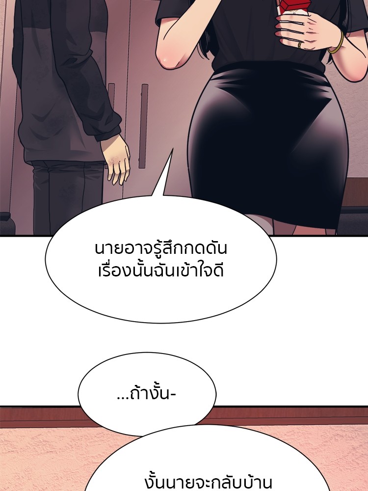 อ่านการ์ตูน I am Unbeatable 2 ภาพที่ 87