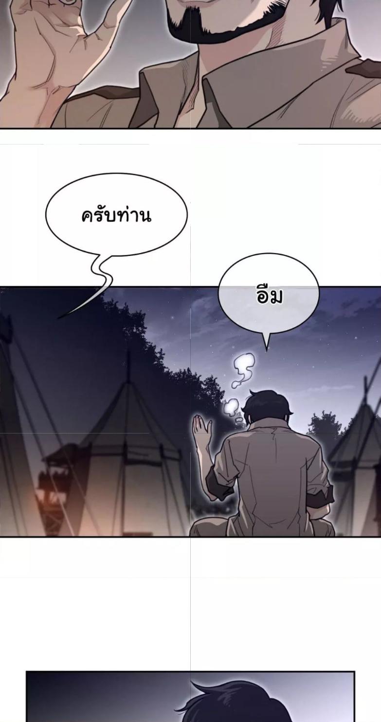 อ่านการ์ตูน Perfect Half 164 ภาพที่ 31