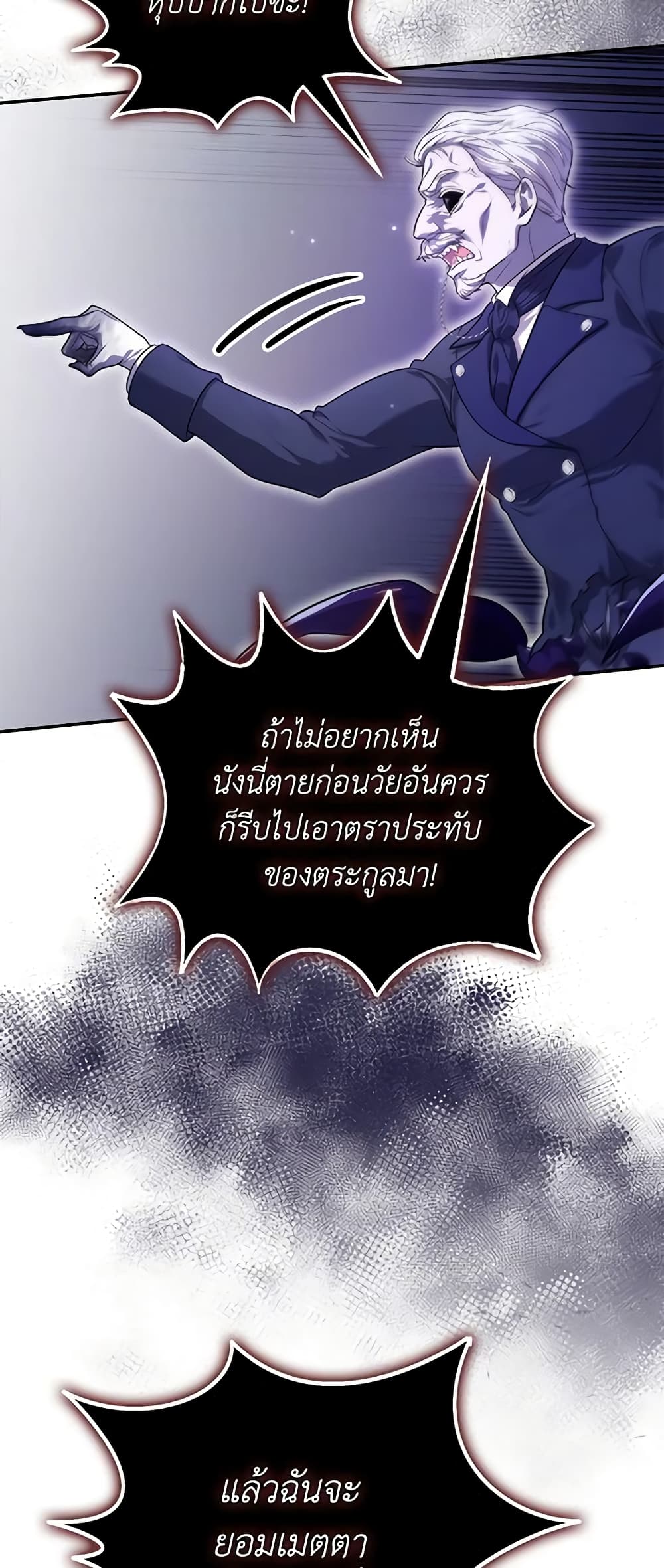 อ่านการ์ตูน Trapped in a Cursed Game, but now with NPCs 17 ภาพที่ 34