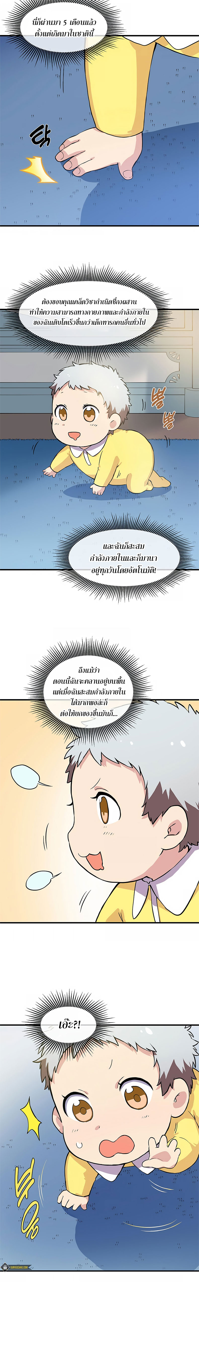 อ่านการ์ตูน How the Pro in His Past Life Sucks the Sweet Honey 3 ภาพที่ 8