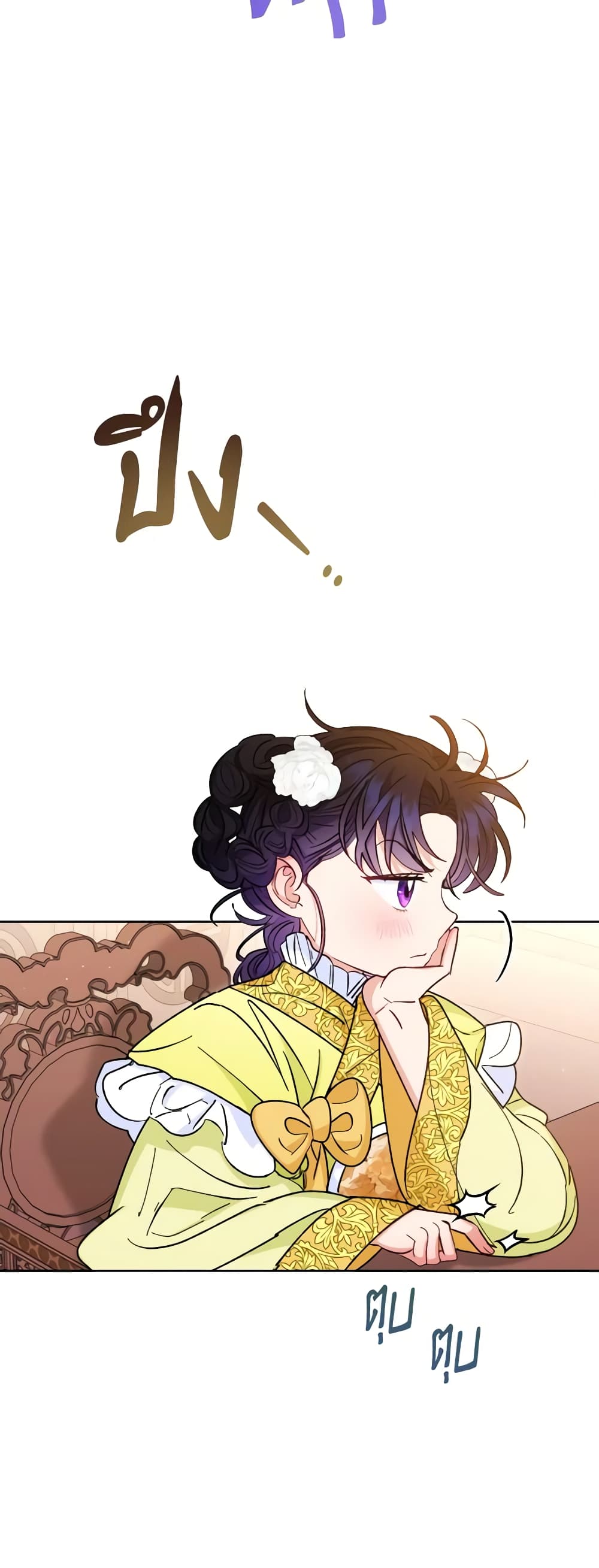 อ่านการ์ตูน The Baby Concubine Wants to Live Quietly 48 ภาพที่ 19