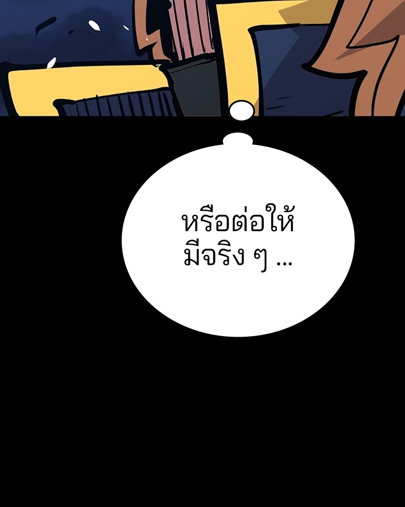 อ่านการ์ตูน Player 148 ภาพที่ 113