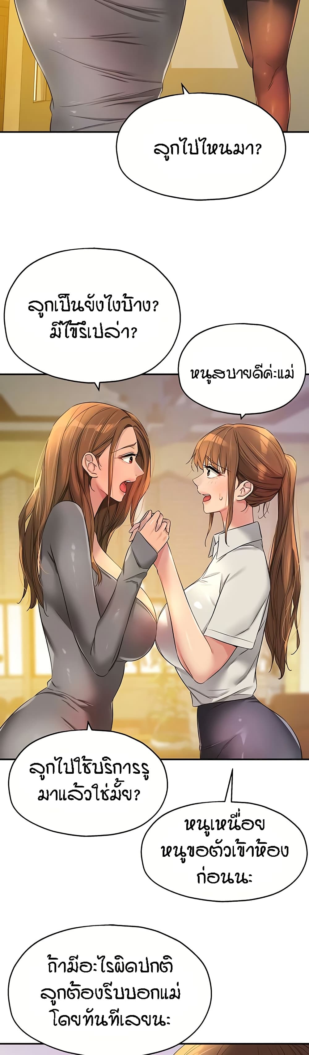 อ่านการ์ตูน Glory Hole 92 ภาพที่ 10