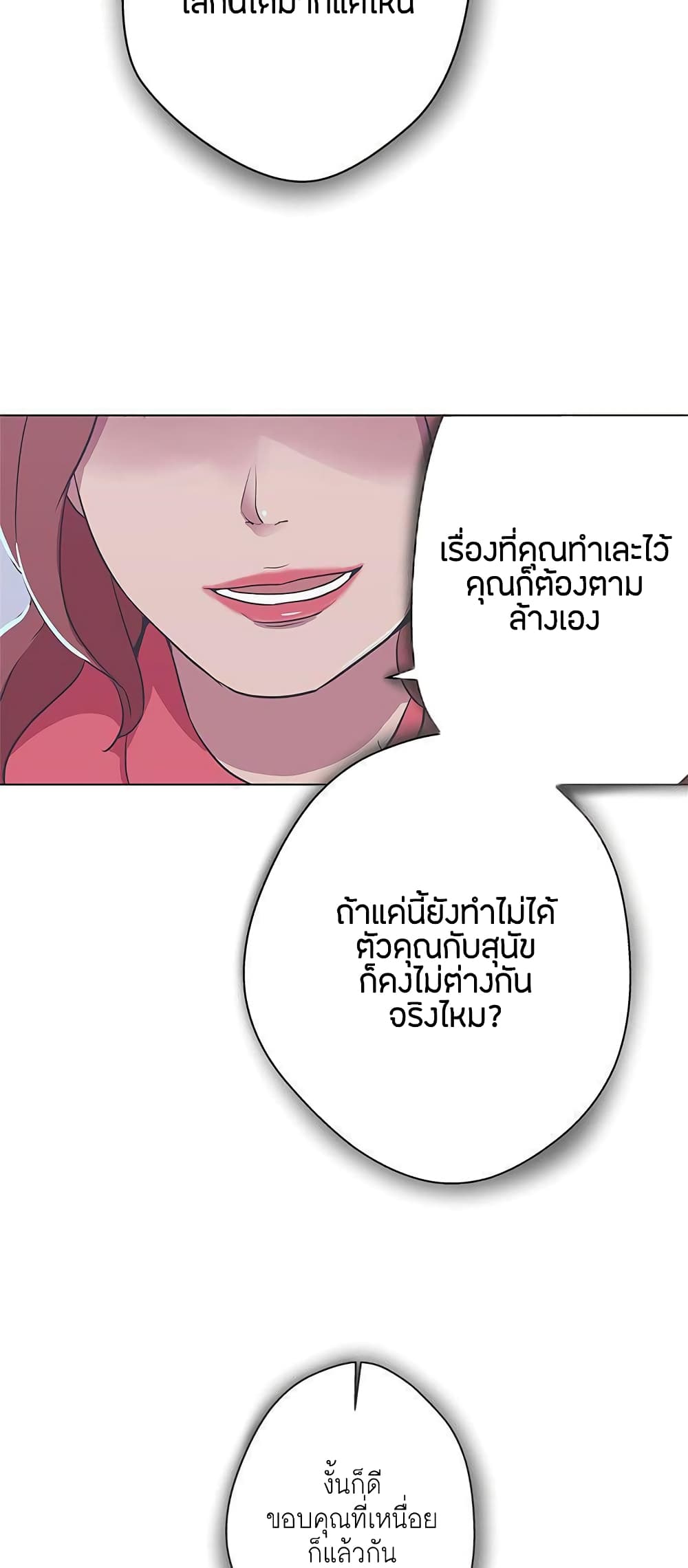 อ่านการ์ตูน Love Navigation 11 ภาพที่ 26