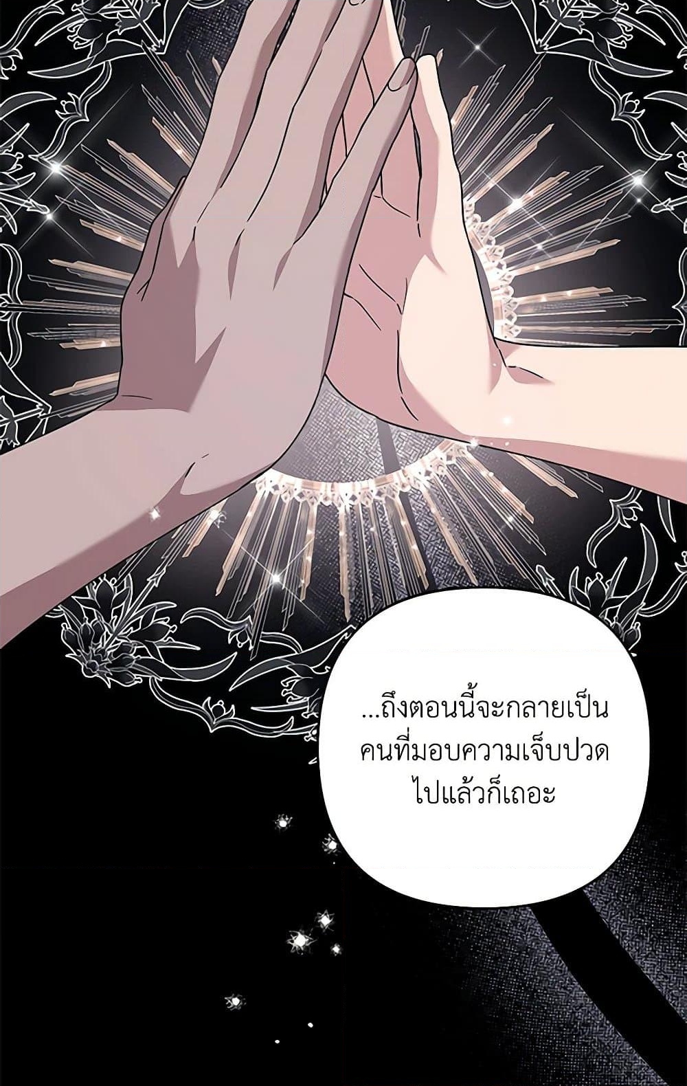 อ่านการ์ตูน What It Means to Be You 136 ภาพที่ 26