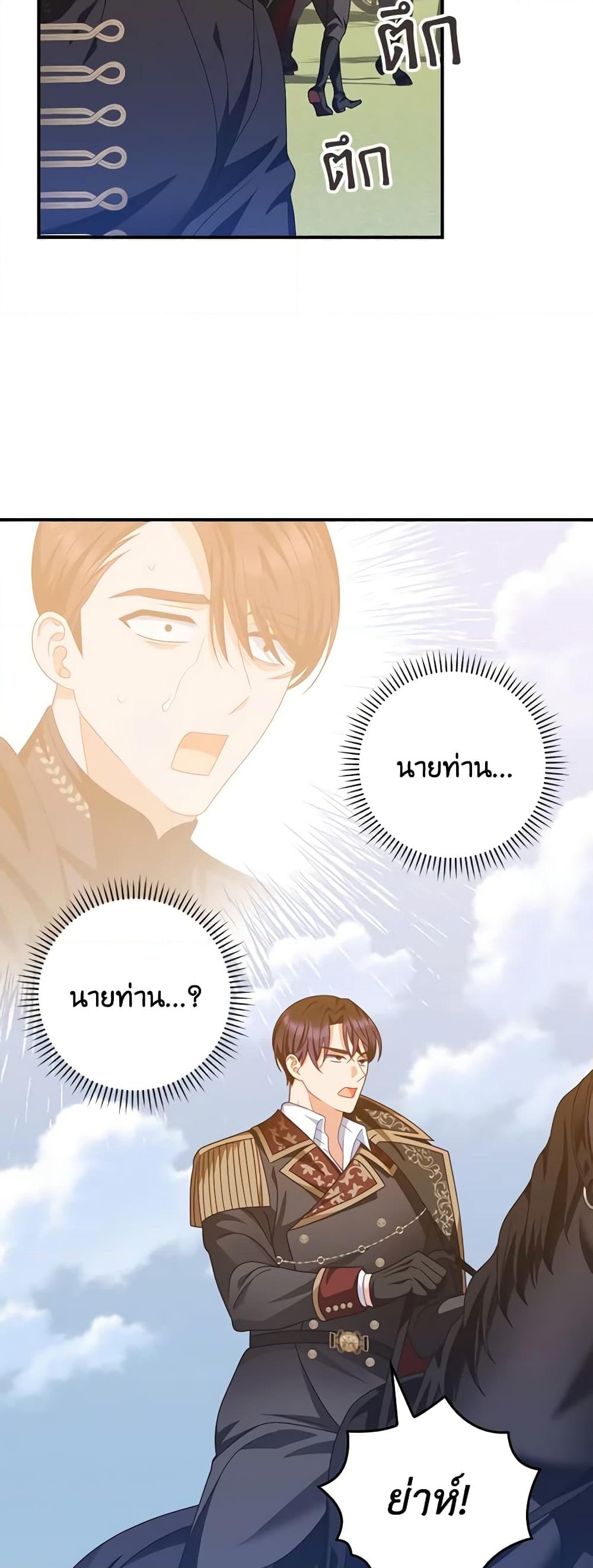 อ่านการ์ตูน I Raised Him Modestly, But He Came Back Obsessed With Me 36 ภาพที่ 32