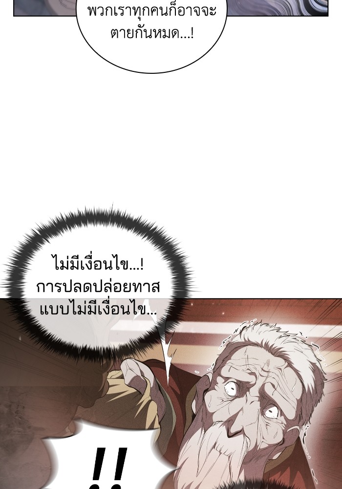 อ่านการ์ตูน I Regressed As The Duke 49 ภาพที่ 47