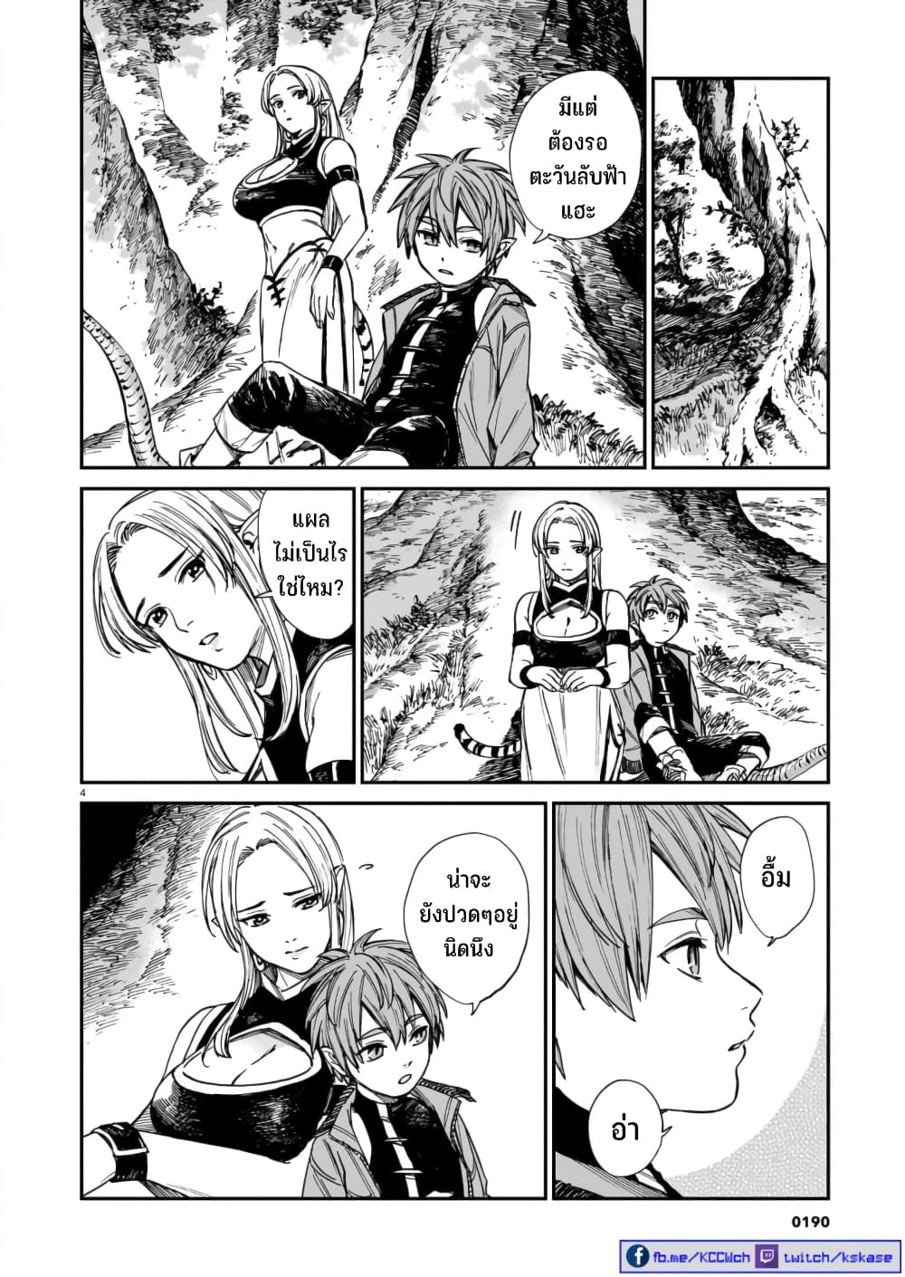 อ่านการ์ตูน Tora ha Ryuu wo mada Tabenai 32 ภาพที่ 5