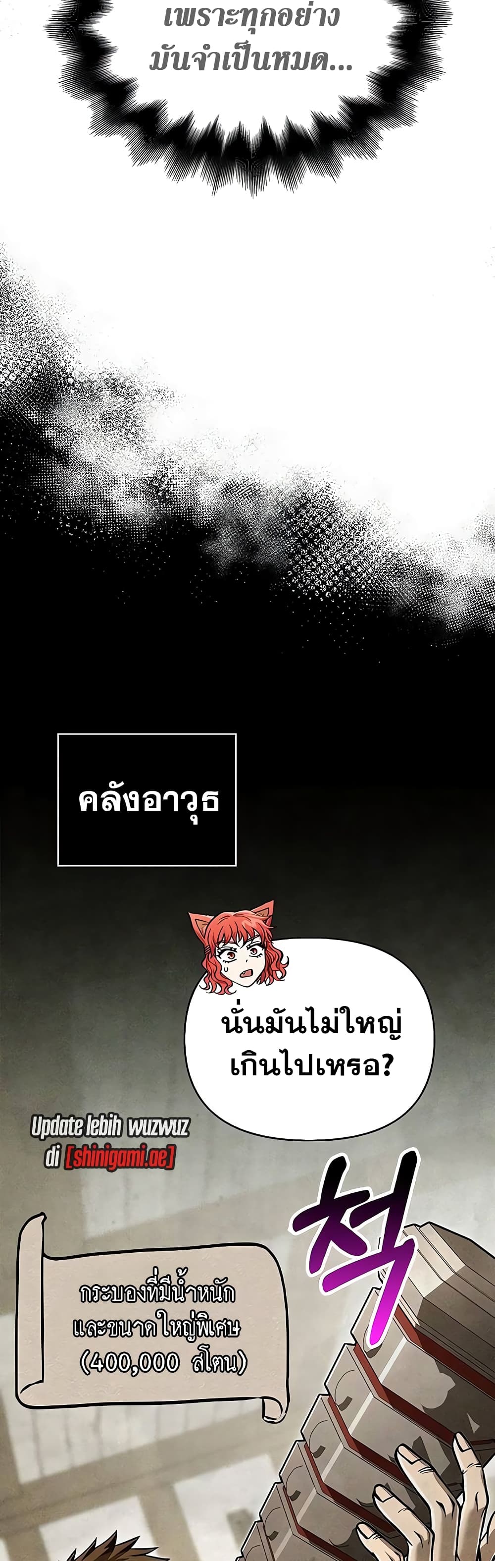 อ่านการ์ตูน Surviving The Game as a Barbarian 56 ภาพที่ 18