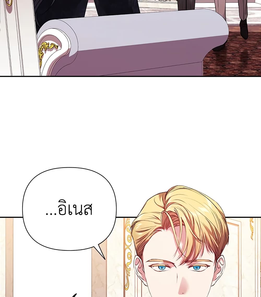 อ่านการ์ตูน The Broken Ring This Marriage Will Fail Anyway 2 ภาพที่ 27