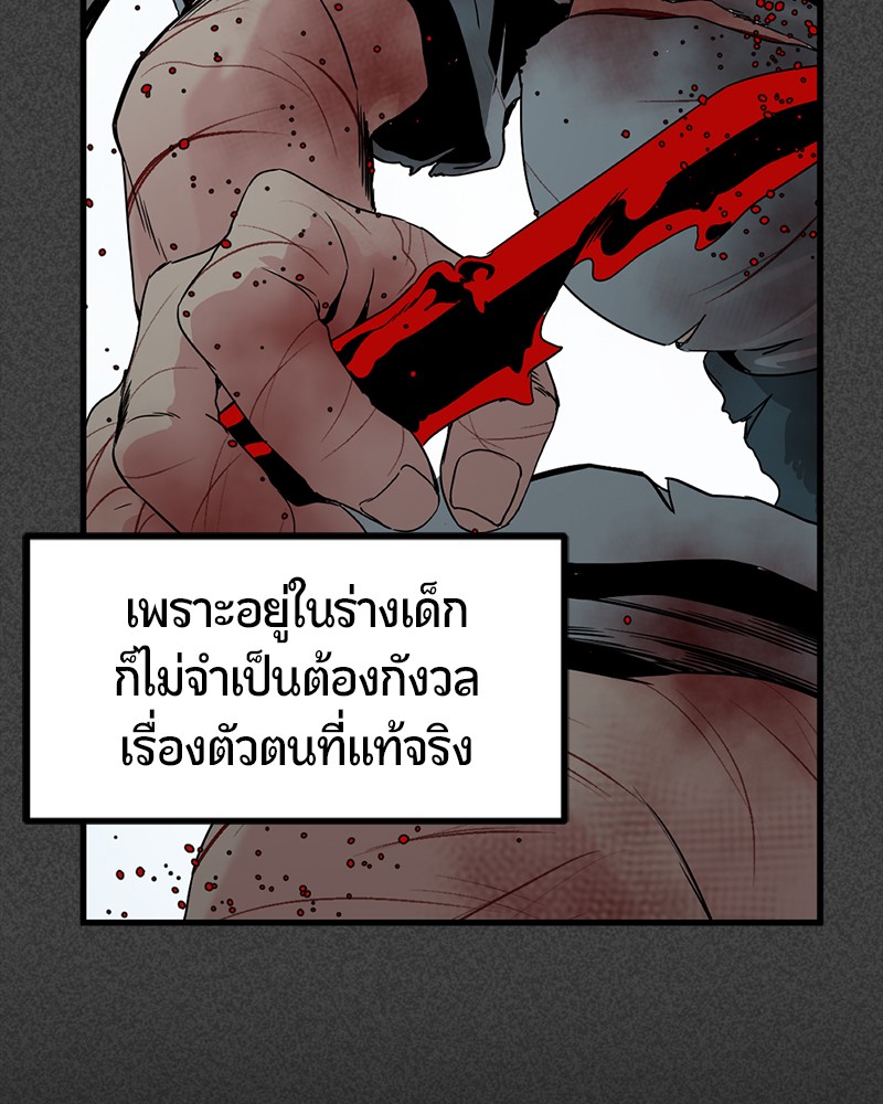 อ่านการ์ตูน HERO KILLER 85 ภาพที่ 151