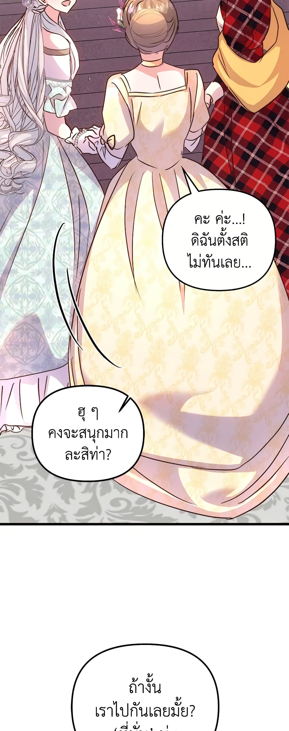 อ่านการ์ตูน I Didn’t Save You To Get Proposed To 71 ภาพที่ 59