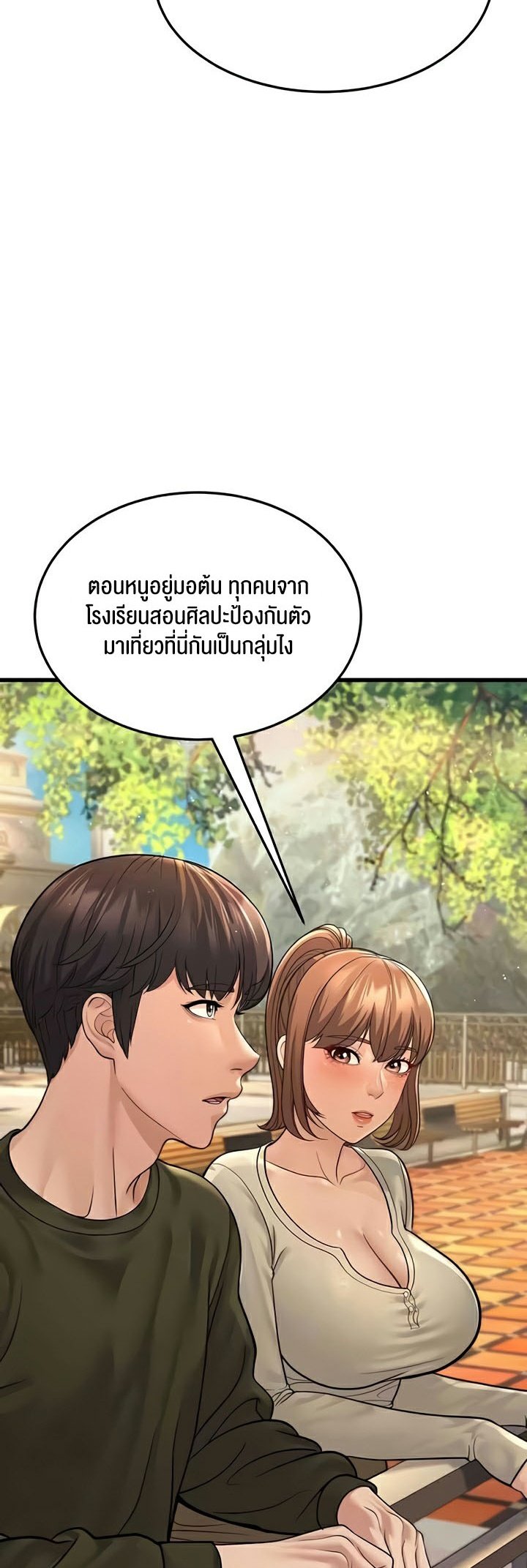 อ่านการ์ตูน A Young Auntie 9 ภาพที่ 10