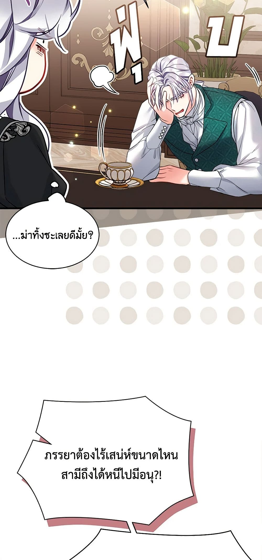 อ่านการ์ตูน Not-Sew-Wicked Stepmom 94 ภาพที่ 59