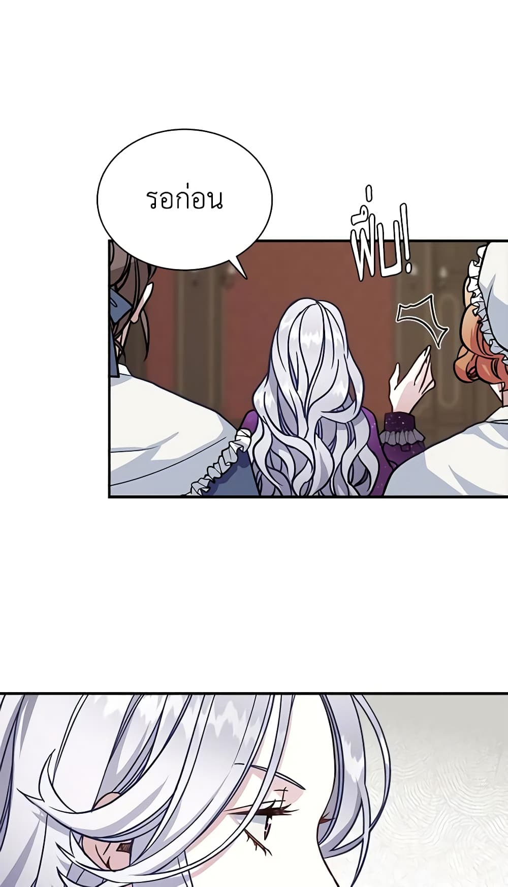 อ่านการ์ตูน Not-Sew-Wicked Stepmom 13 ภาพที่ 47