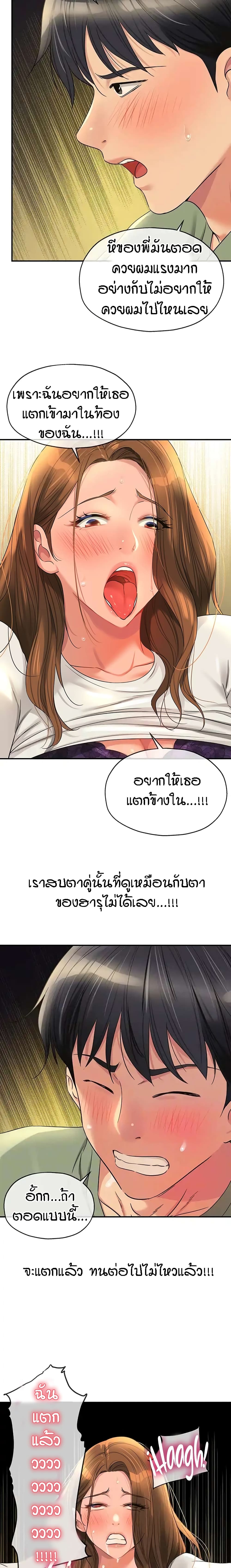 อ่านการ์ตูน Glory Hole 64 ภาพที่ 5