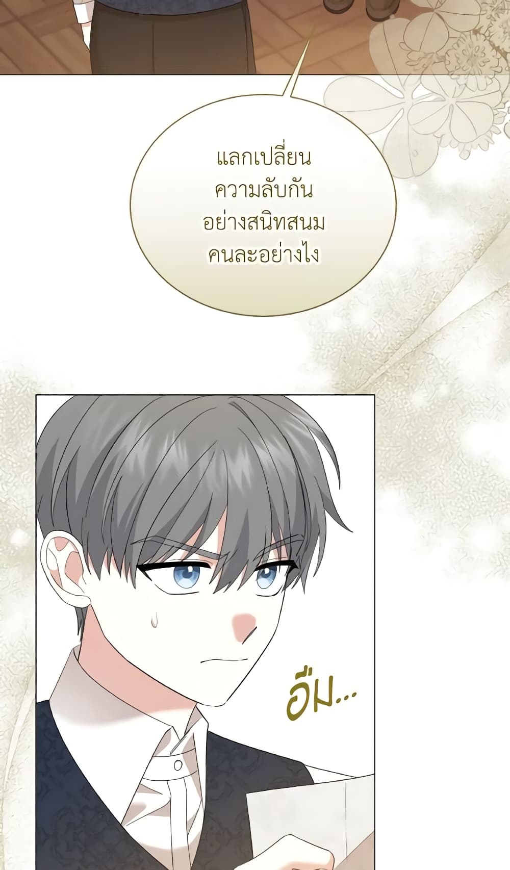 อ่านการ์ตูน The Little Princess Waits for the Breakup 25 ภาพที่ 52