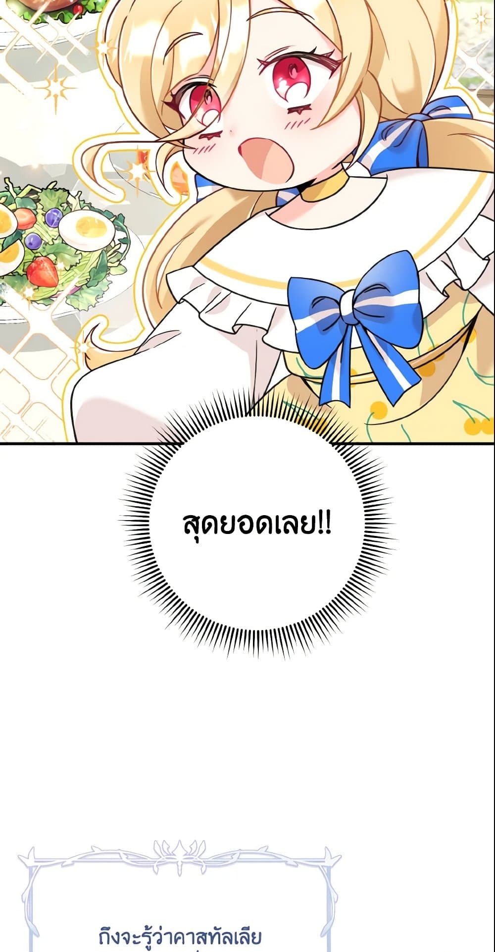 อ่านการ์ตูน Baby Pharmacist Princess 5 ภาพที่ 45